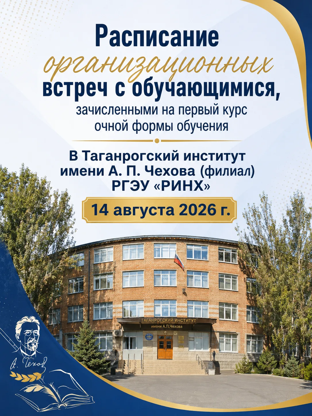 🎉 Важное объявление для первокурсников! 🎉Дорогие обучающиеся, зачисленные на первый к...