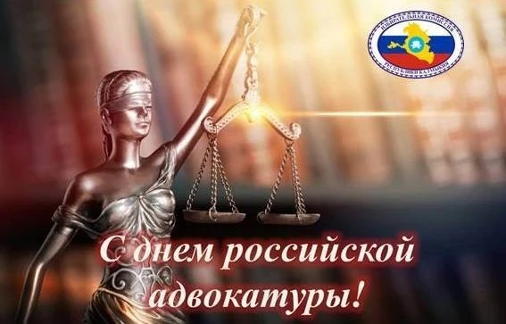 Ежегодно 31 мая в России отмечается профессиональный праздник - День российской адвокат...