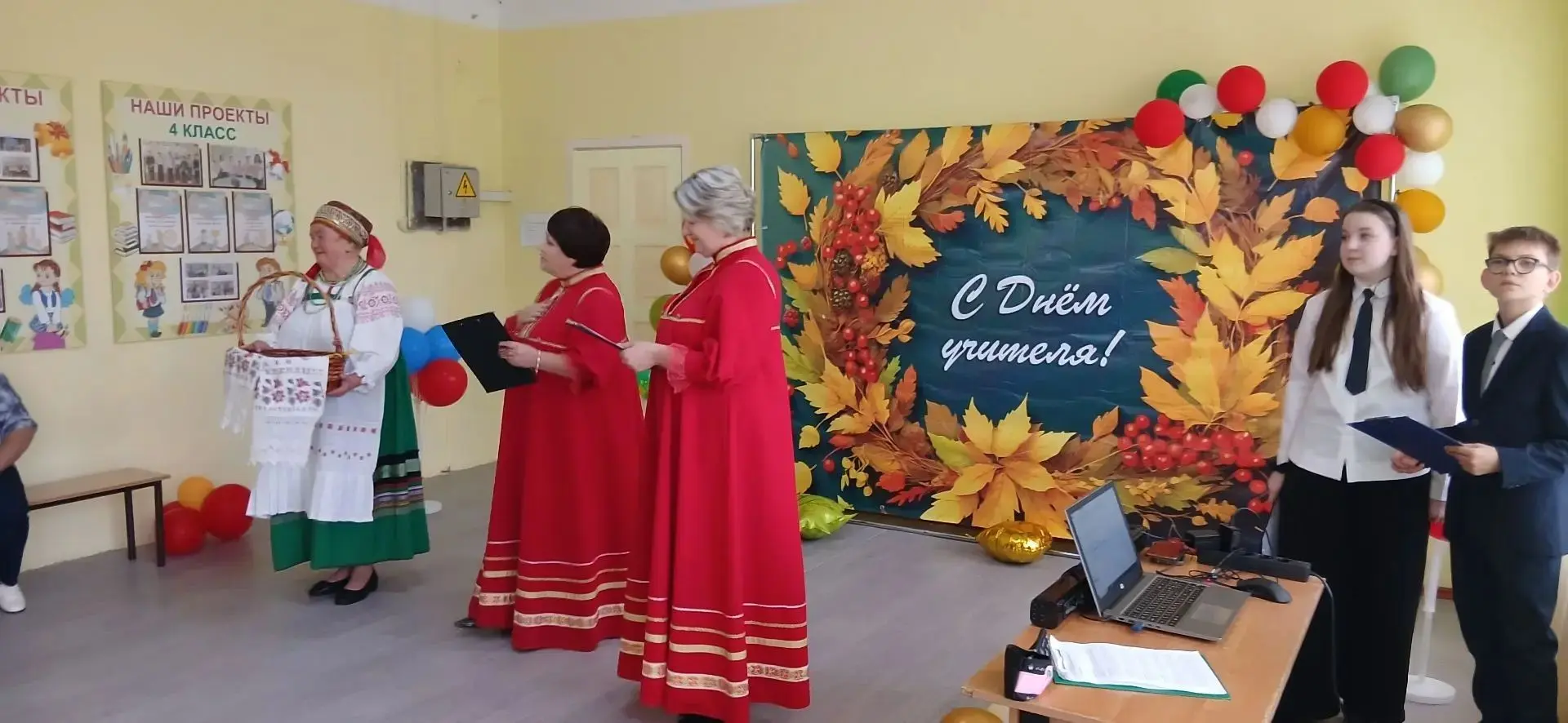 #День_Учителя
