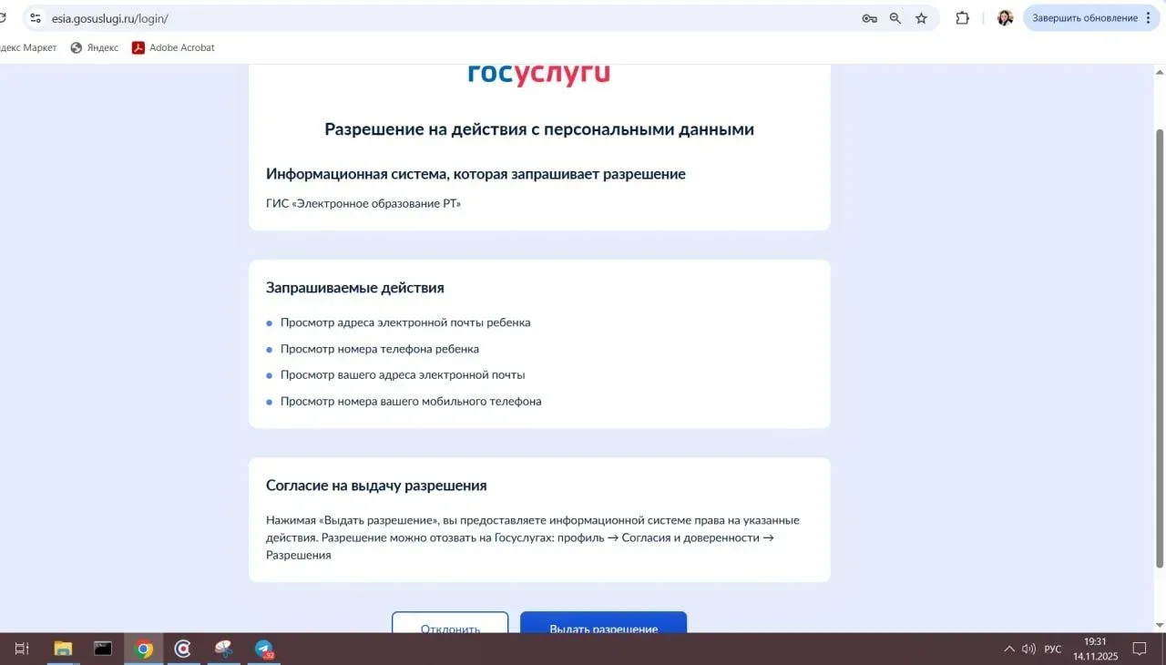 Уважаемые коллеги! При входе в ЭЖ РИС ЭОД у вас и у ваших коллег будет запрашивать ново...