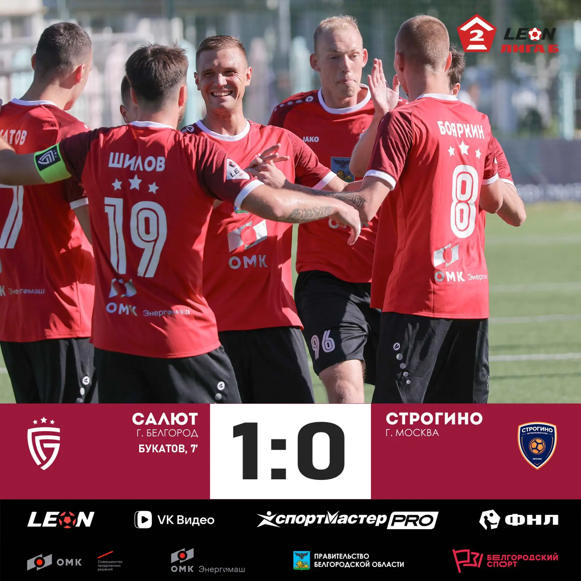«Салют» - «Строгино» 1:0 (1:0)

Гол: Букатов, 7'.

Состав: Цыгулев, Цорн, Лебедев (Конев, 84'), Поно