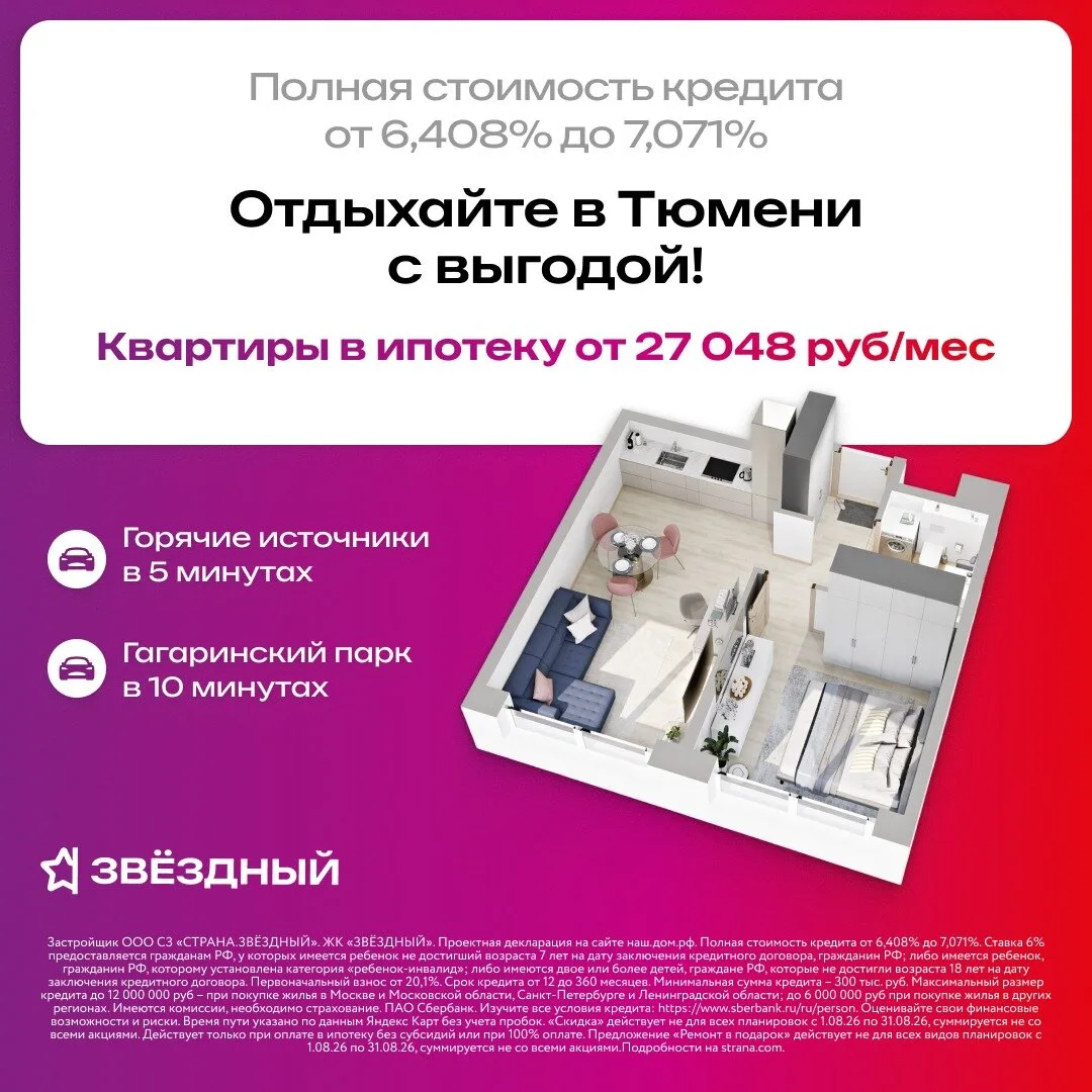 Изображение 1 к публикации «Омск 360°»