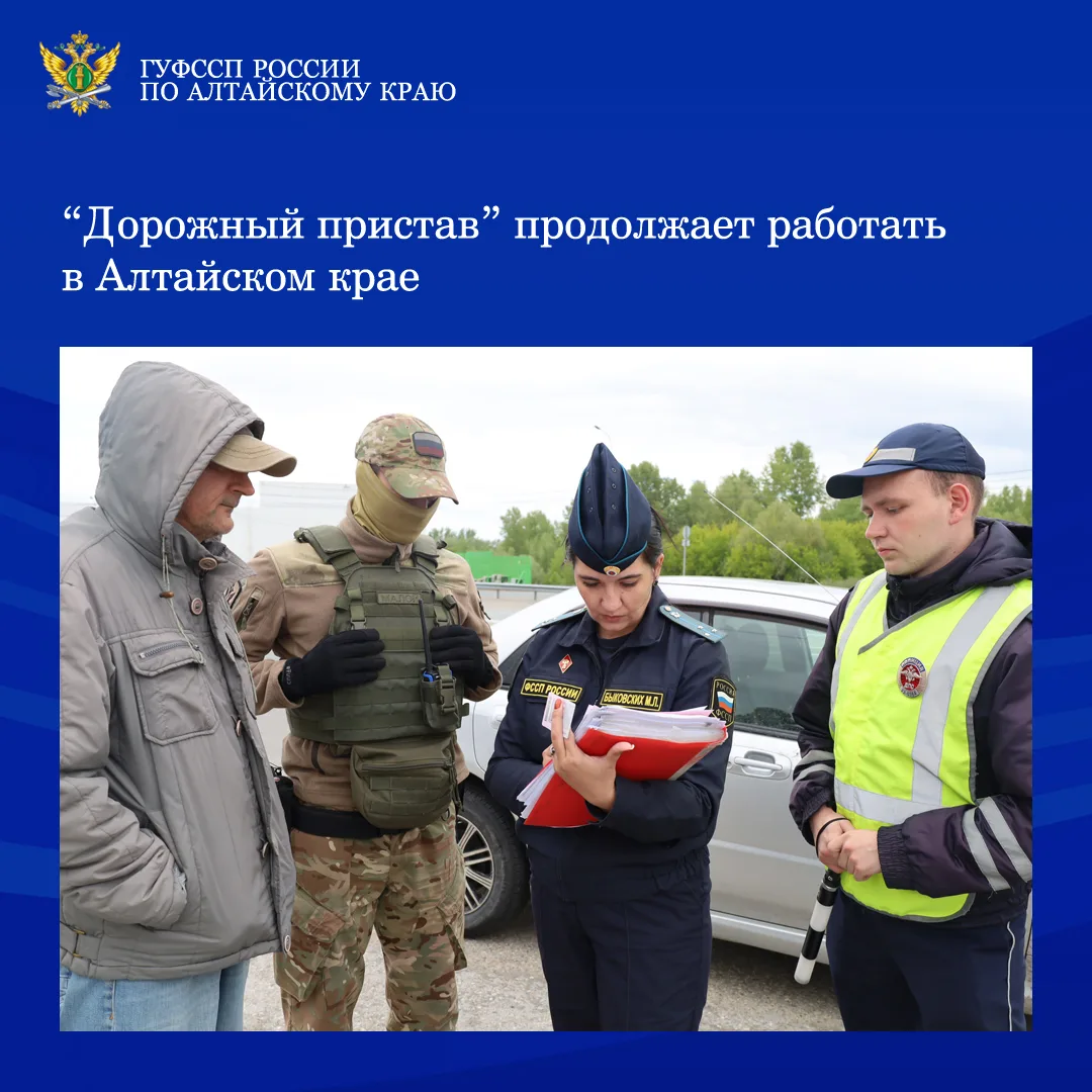 ⚡⚡Сотрудники отделения судебных приставов г. Рубцовска, Егорьевского и Рубцовского райо...