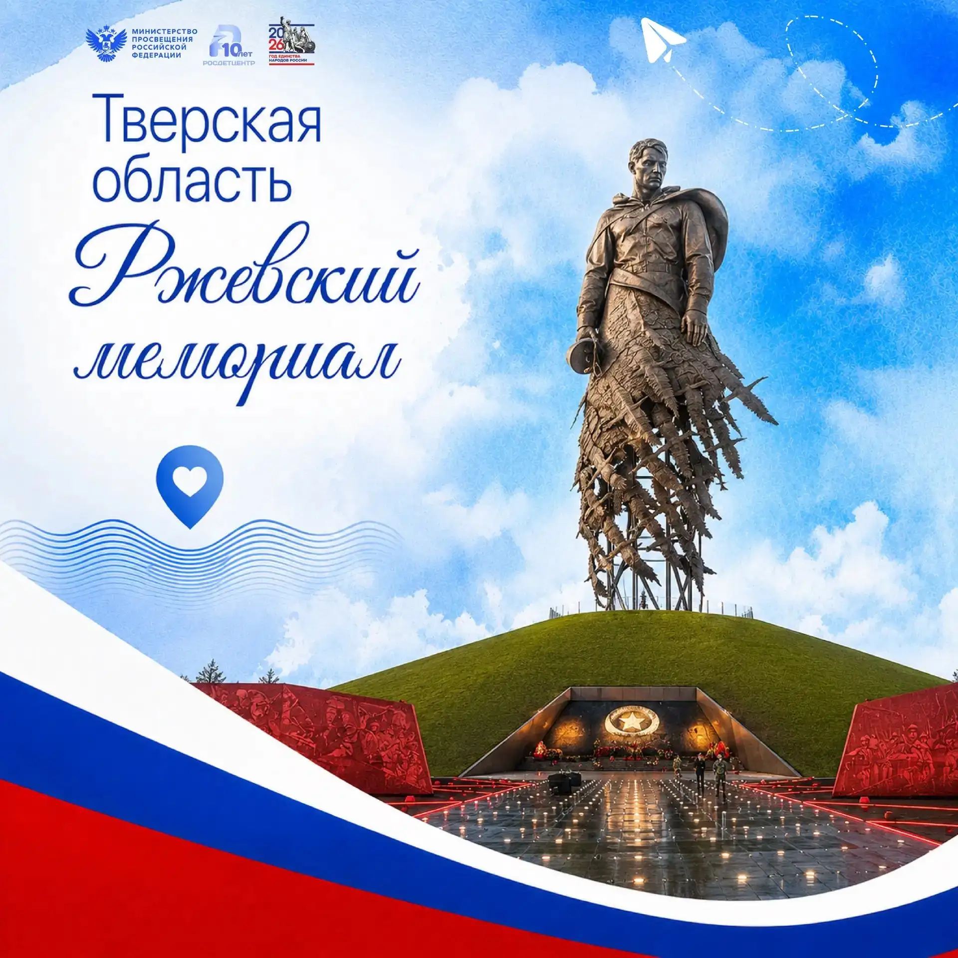 #люблюРоссию