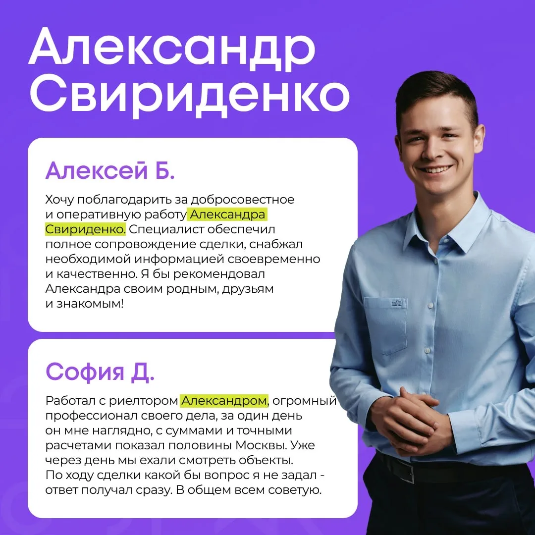 ❤️ «Подобрала для нас такой шикарный вариант, который мы за полгода поисков и близко не встречали»  