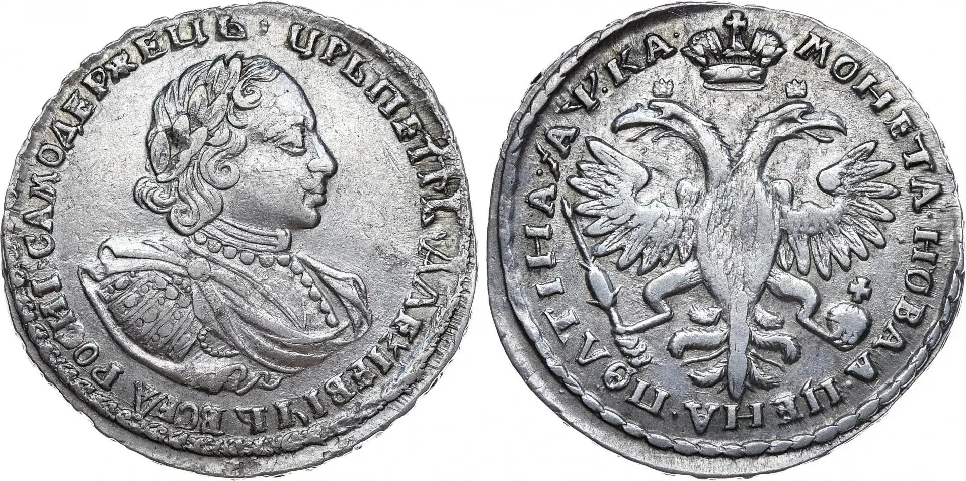 Финансы в годы Северной войны (1700–1721).