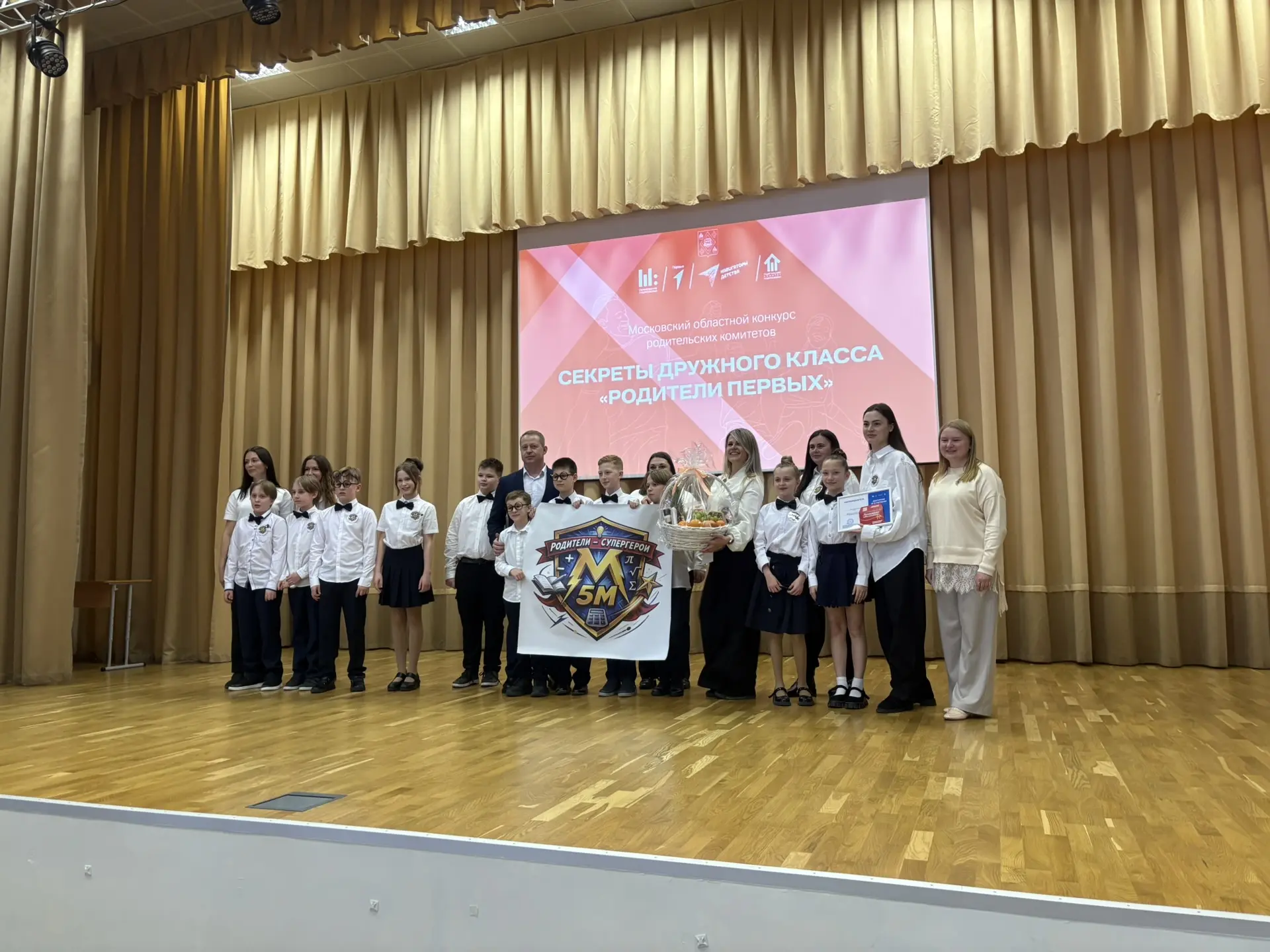 🎉 Сегодня состоялся муниципальный этап конкурса "Секреты дружного класса. Родители Первых"! 🎊 Наш об
