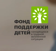 XVII Всероссийский конкурс "Города для детей"   Конкурс  проводится Фондом поддержки детей, находящи