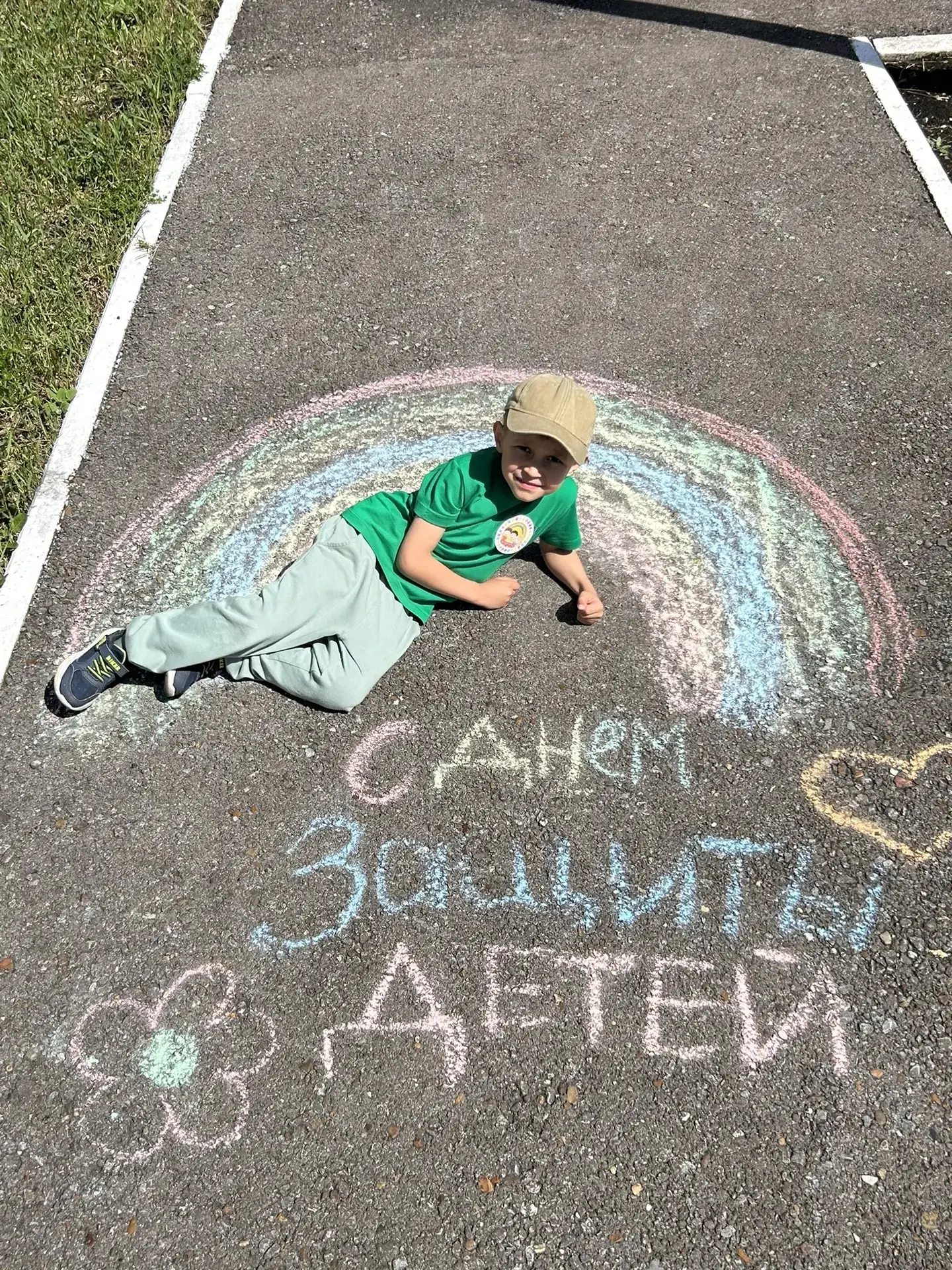 ☀️Поздравляем с Днём защиты детей!☀️