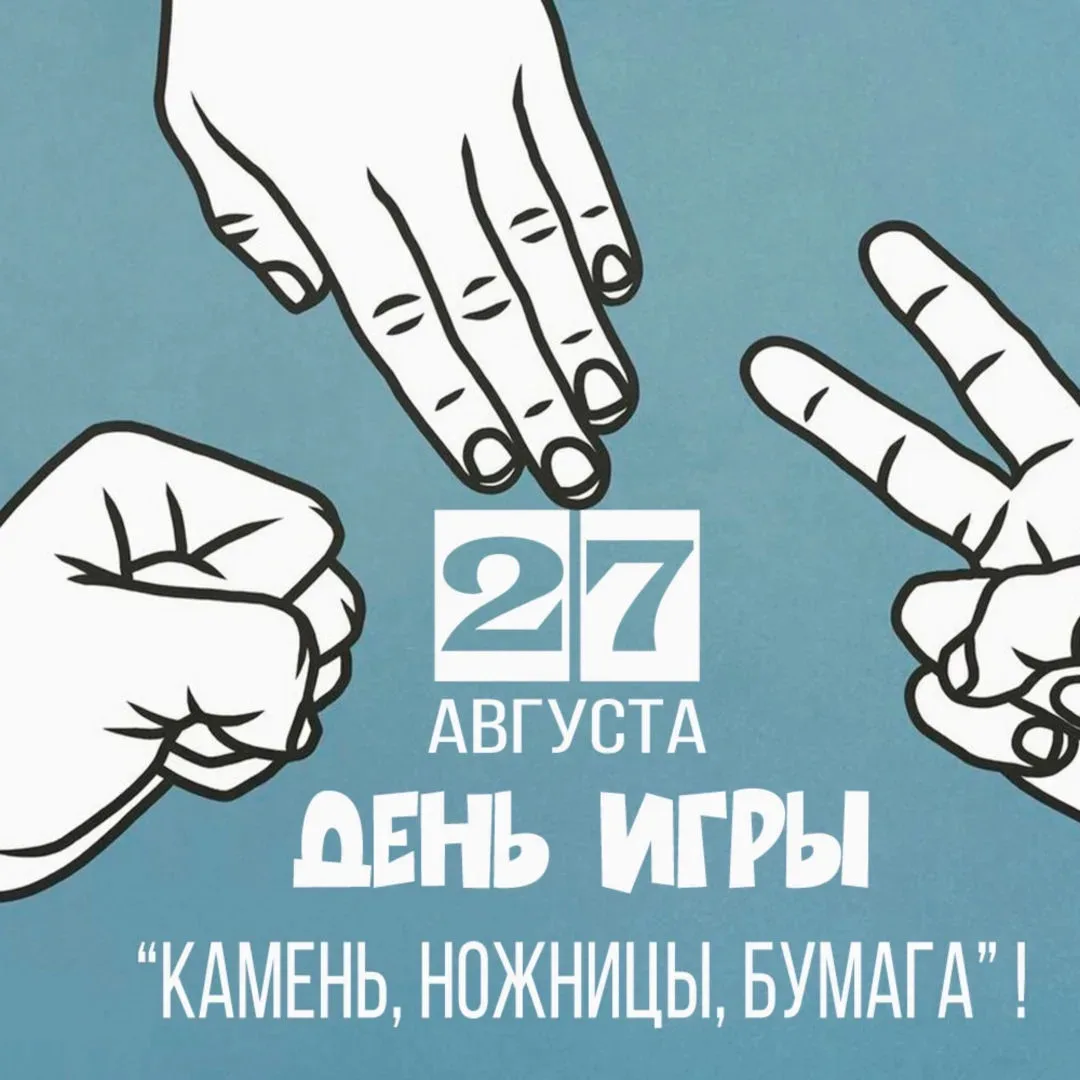 🎲 Волшебный мир «Камня, ножниц, бумаги»