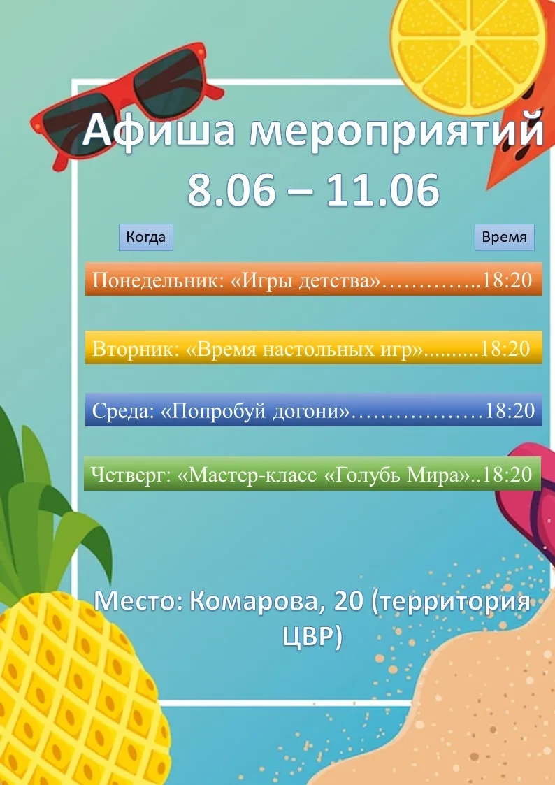 #УйскийЦВР