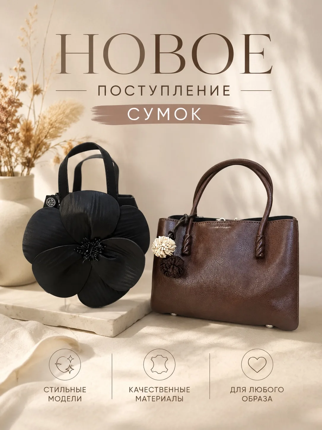 НОВЫЕ МОДЕЛИ СУМОК уже в наших магазинах😍