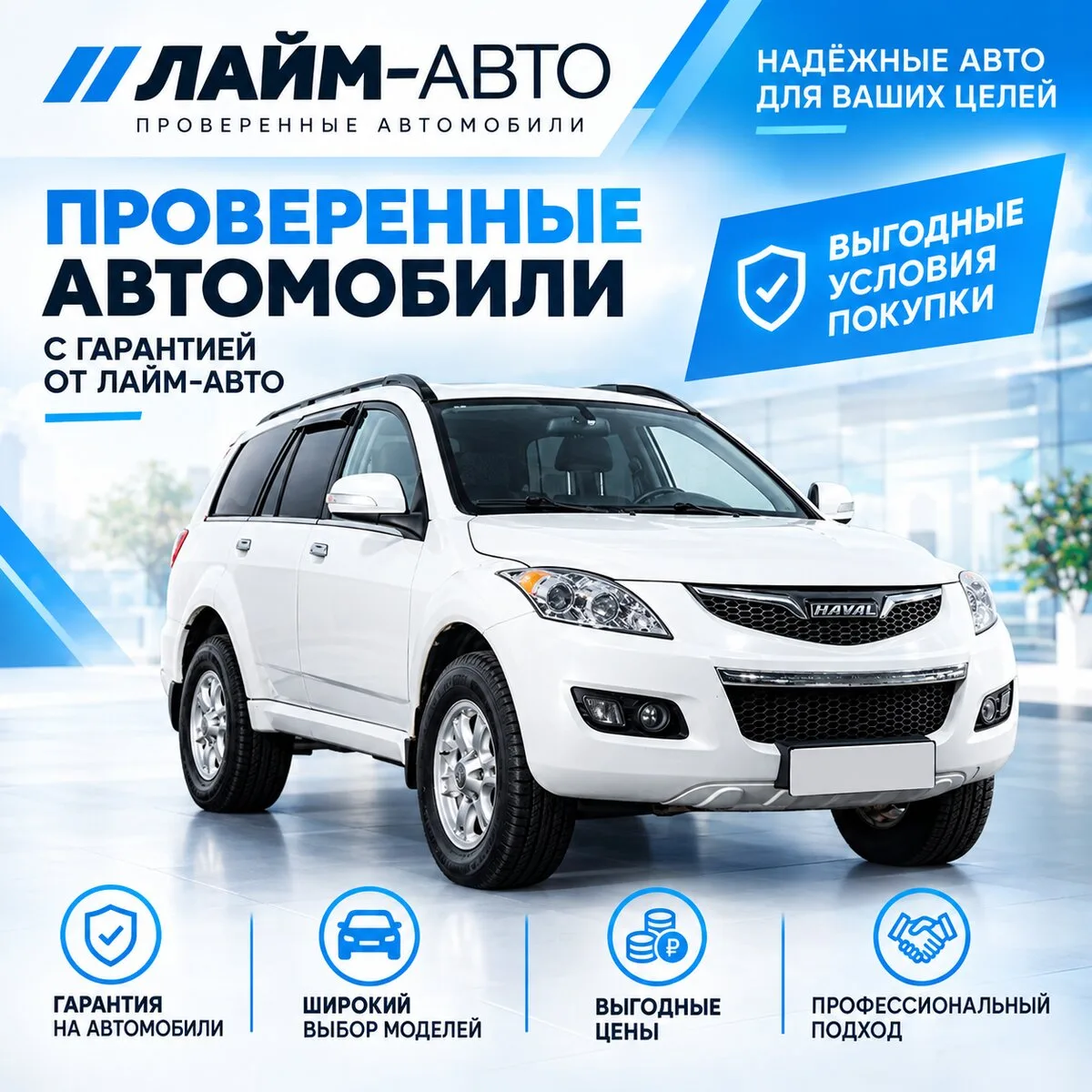 Ликвидация склада! Авто с пробегом со скидкой до -60%!