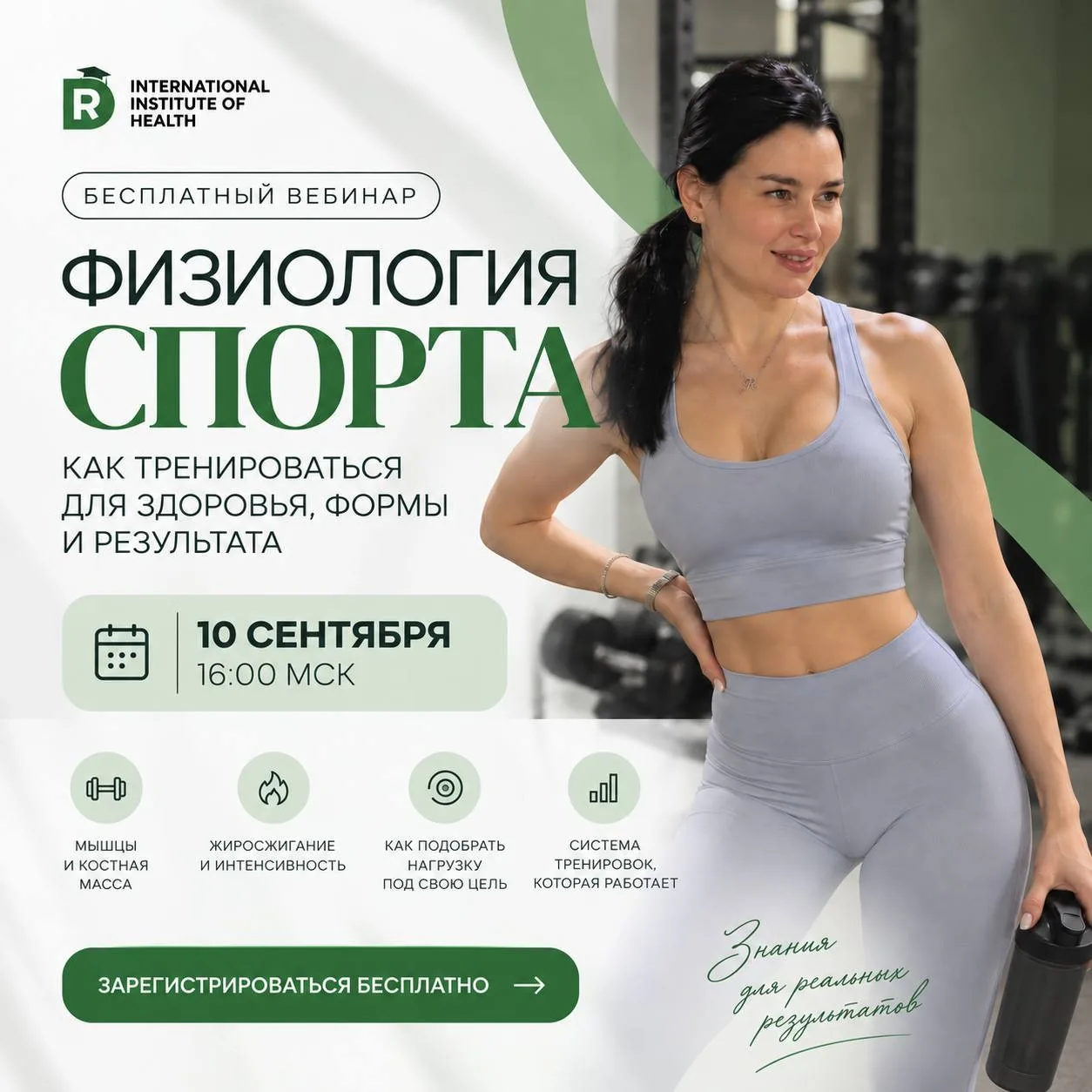 ХОЧУ ЛИЧНО ПРИГЛАСИТЬ ВАС НА ЗАВТРАШНИЙ ВЕБИНАР 💚