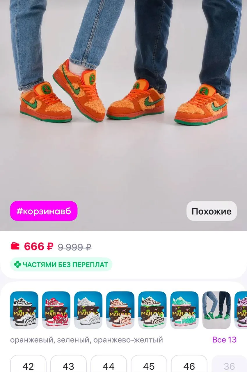 Abu-Shoes Кроссовки Grateful Dead x Nike Dunk Low SB Orange Bear