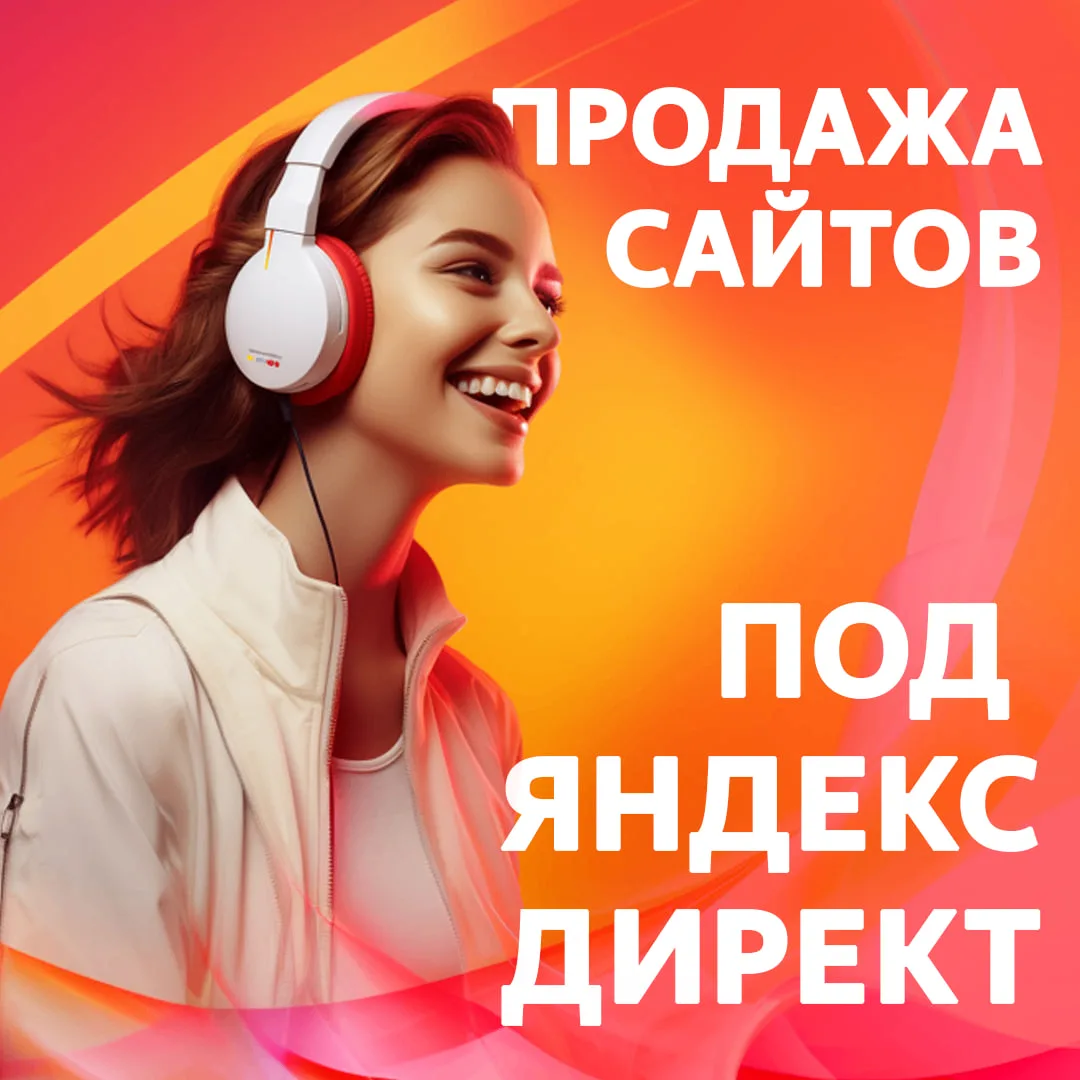 🎯 Продаются домены для залива рекламы c ИКС (Индекс качества сайта — показатель востре...