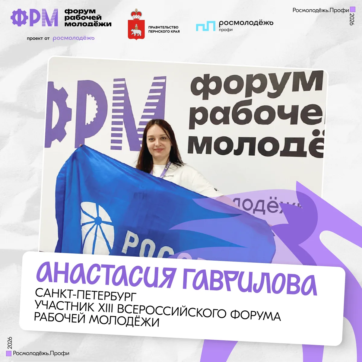 До конца регистрации на форум остались считанные дни

И мы полны решимости доказать тебе, что XIV Вс