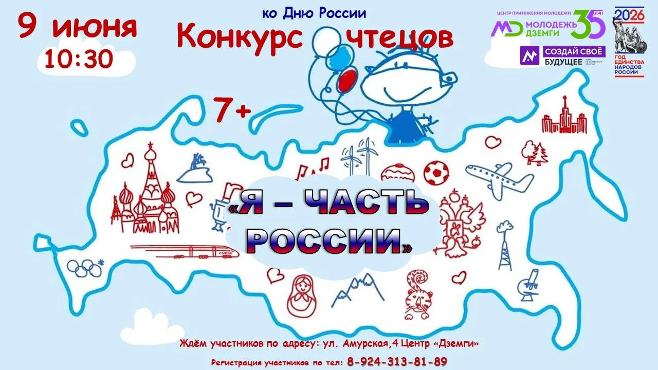 Этот год богат на знаменательные события, и, конечно же, мы не можем обойти стороной главный государ