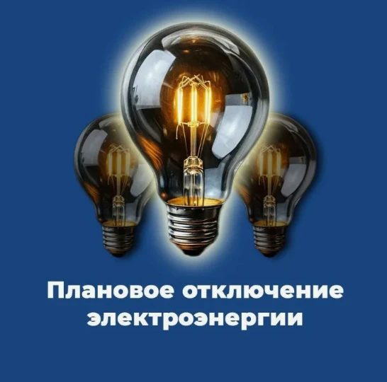 МКУ «ЕДДС Игринского района» информирует!