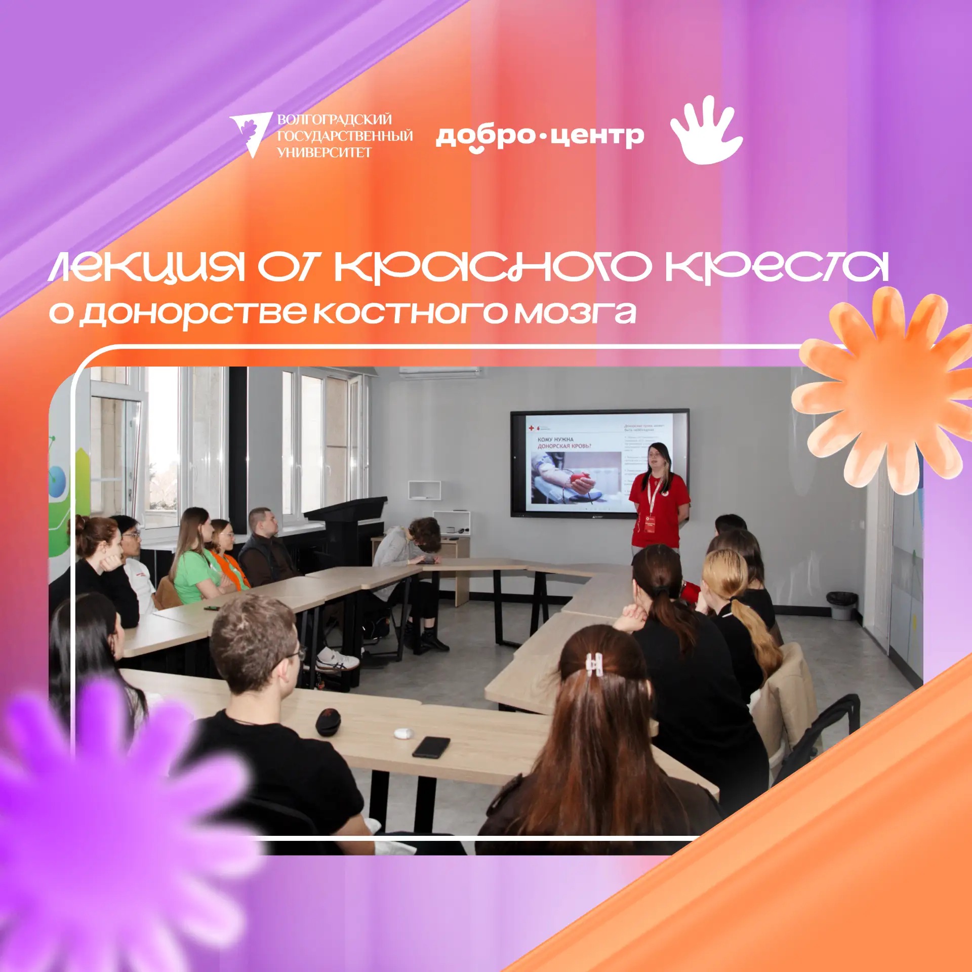 ПОДАРИ ШАНС НА ЖИЗНЬ