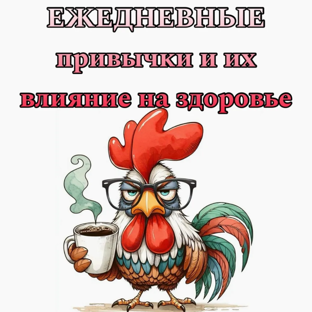 Наше здоровье формируется не только генетикой или экологией, но и множеством мелких повседневных реш