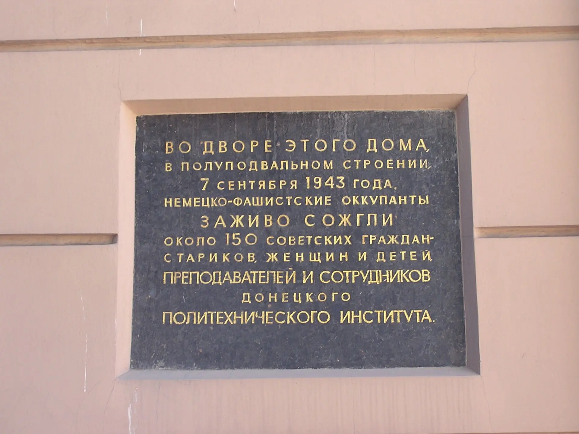 В этот день и в преддверии Международного дня памяти жертв фашизма, который будет отмеч...