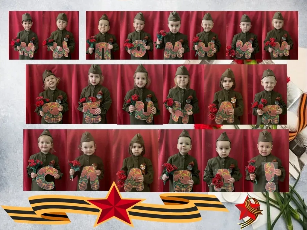🎖️ Никто не забыт, ничто не забыто!