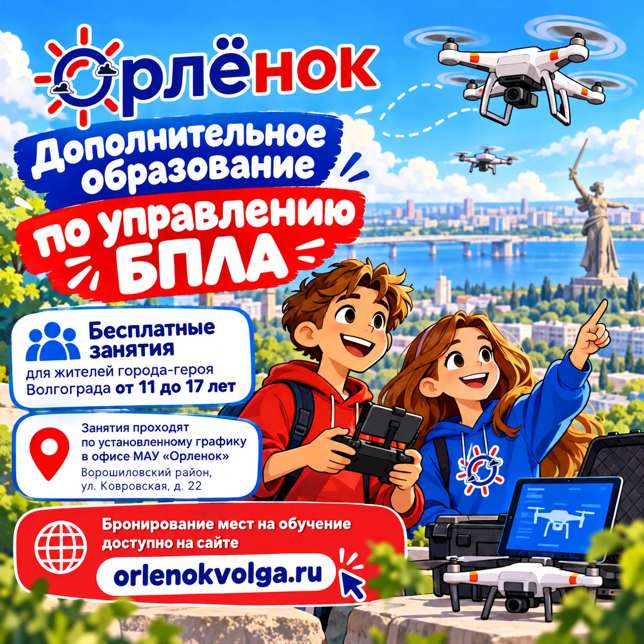 Дополнительное образование по управлению БПЛА 💯