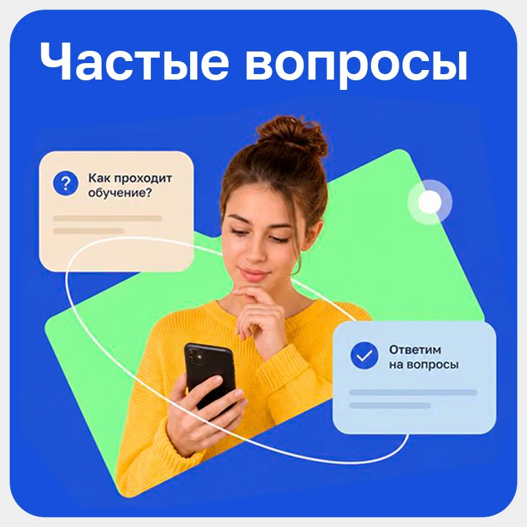 ❓ ЧАСТЫЕ ВОПРОСЫ О ПОСТУПЛЕНИИ В АВТОШКОЛУ