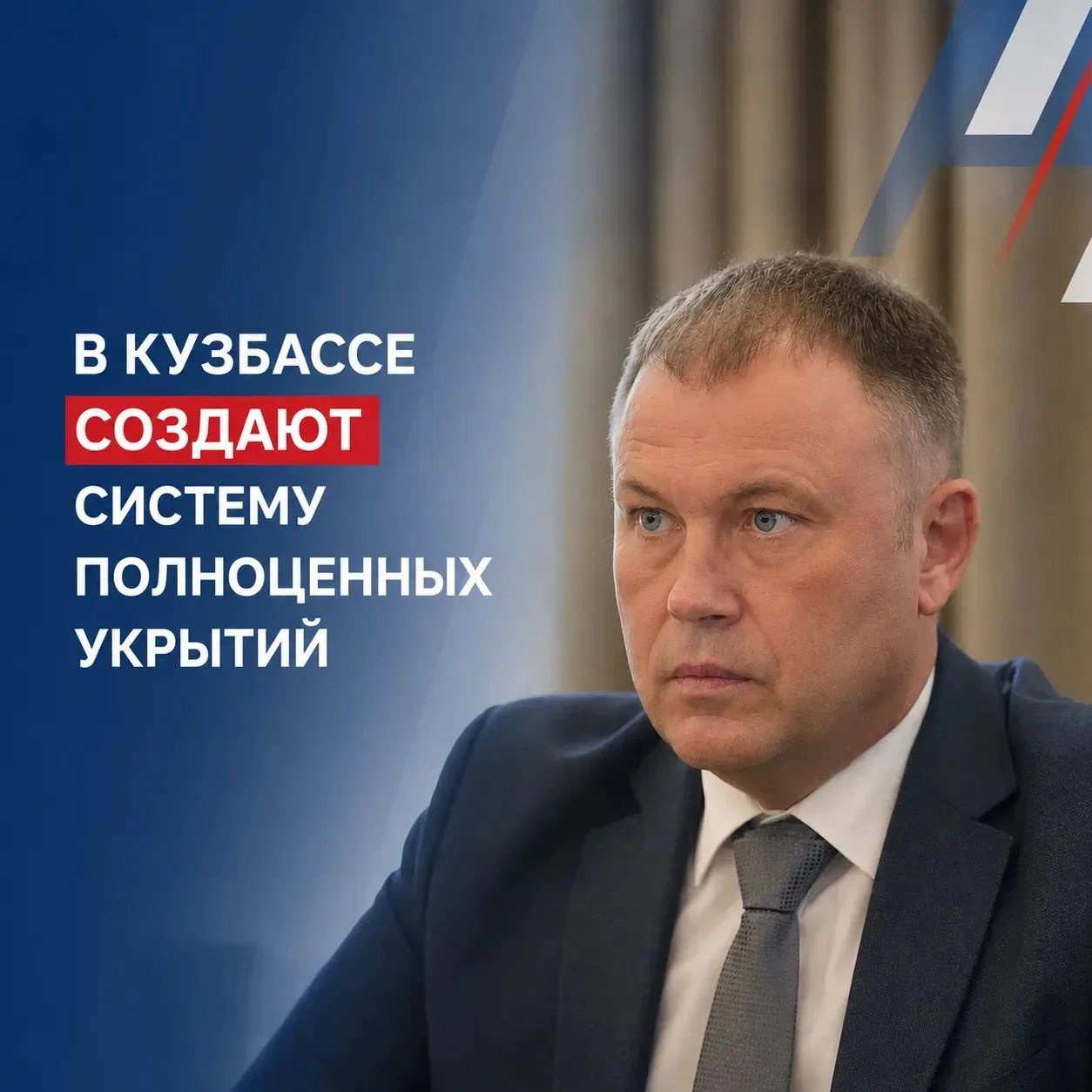 Илья Середюк: в Кузбассе создают систему полноценных укрытий

Во время прямого эфира губернатор Кузб