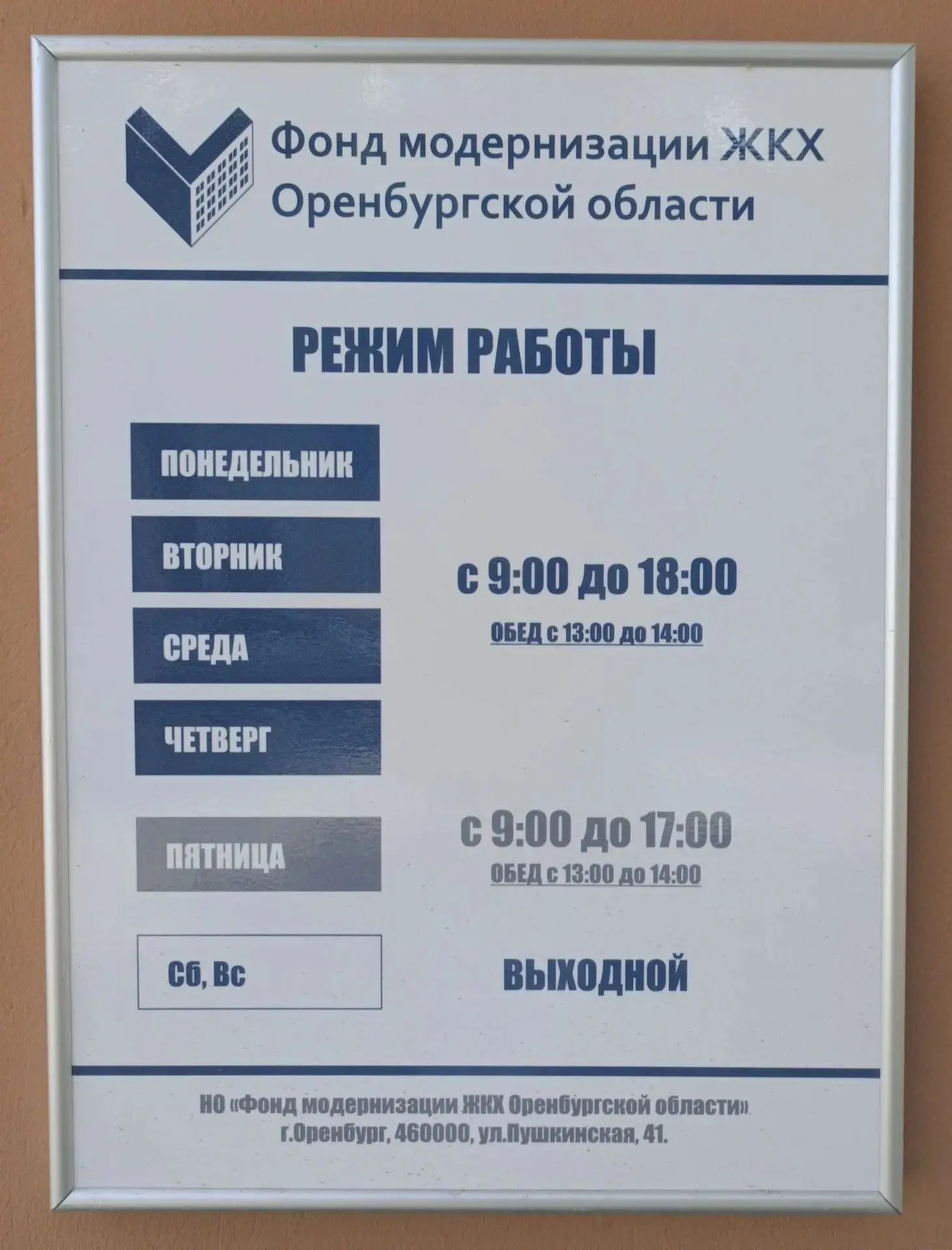 Рубрика «ВОПРОС-ОТВЕТ»