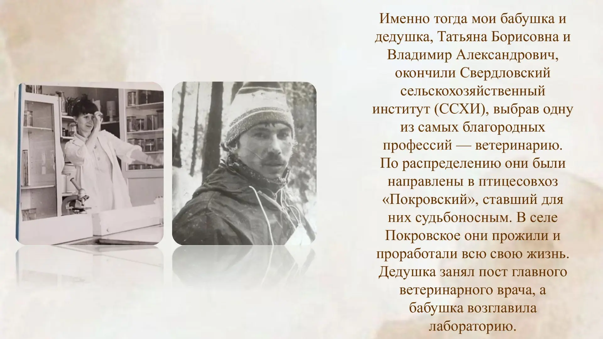 🐾 «Трудовые династии нашей семьи»🐾 В нашем конкурсе мы открываем страницы семейных историй, где проф