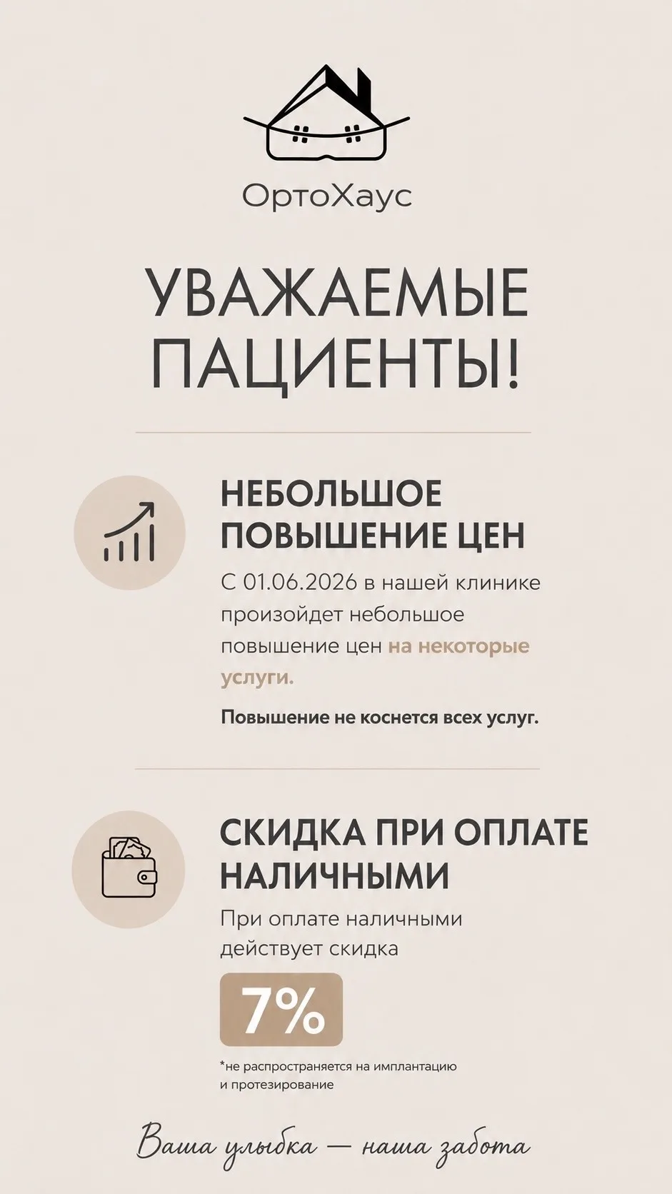 Уважаемые пациенты! 🤍