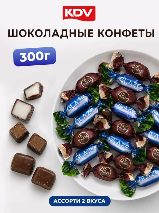 🛒 Ассорти конфет Глэйс шоколадный и вкус кокосовых сливок