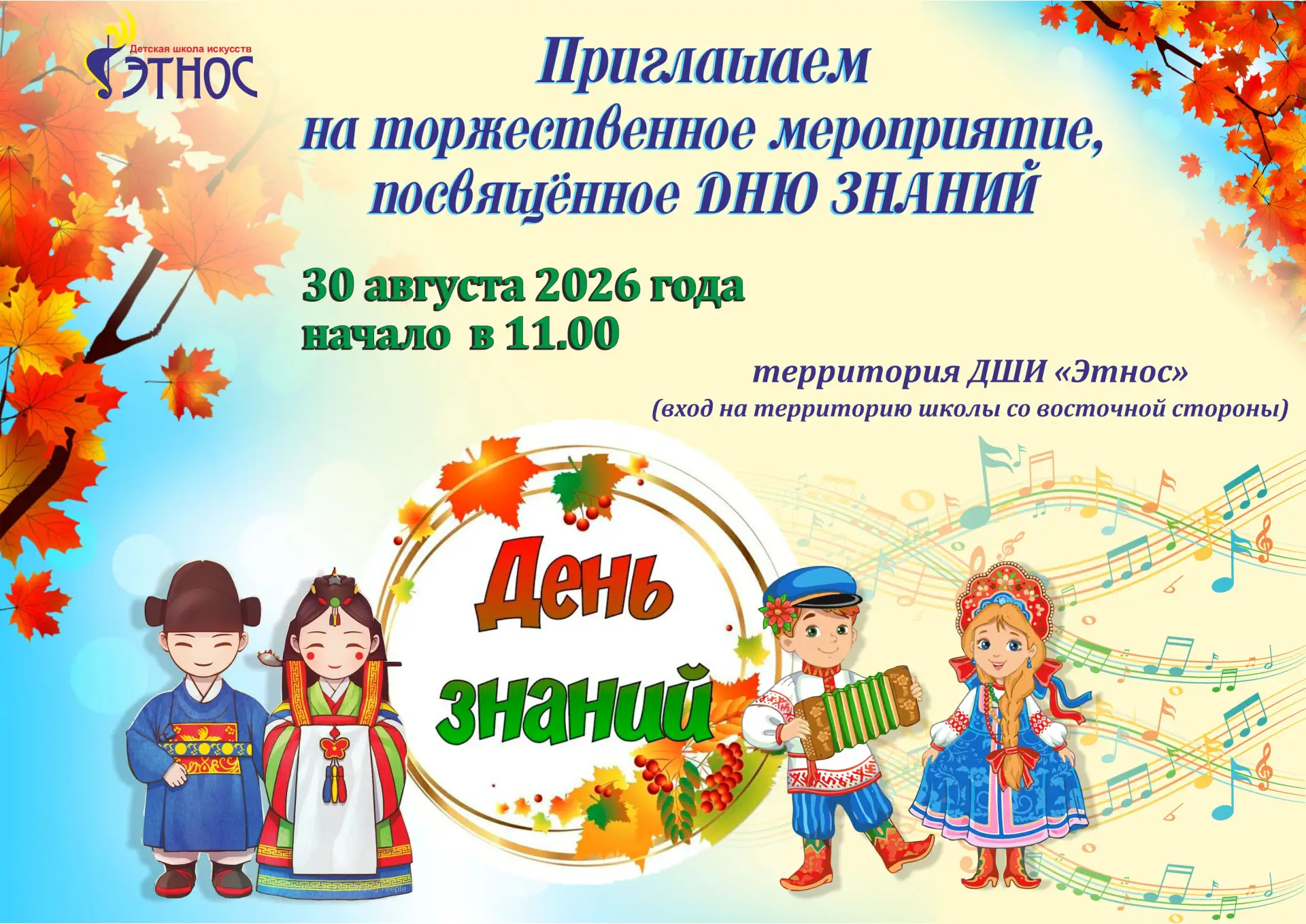 Дорогие ученики, преподаватели и родители!