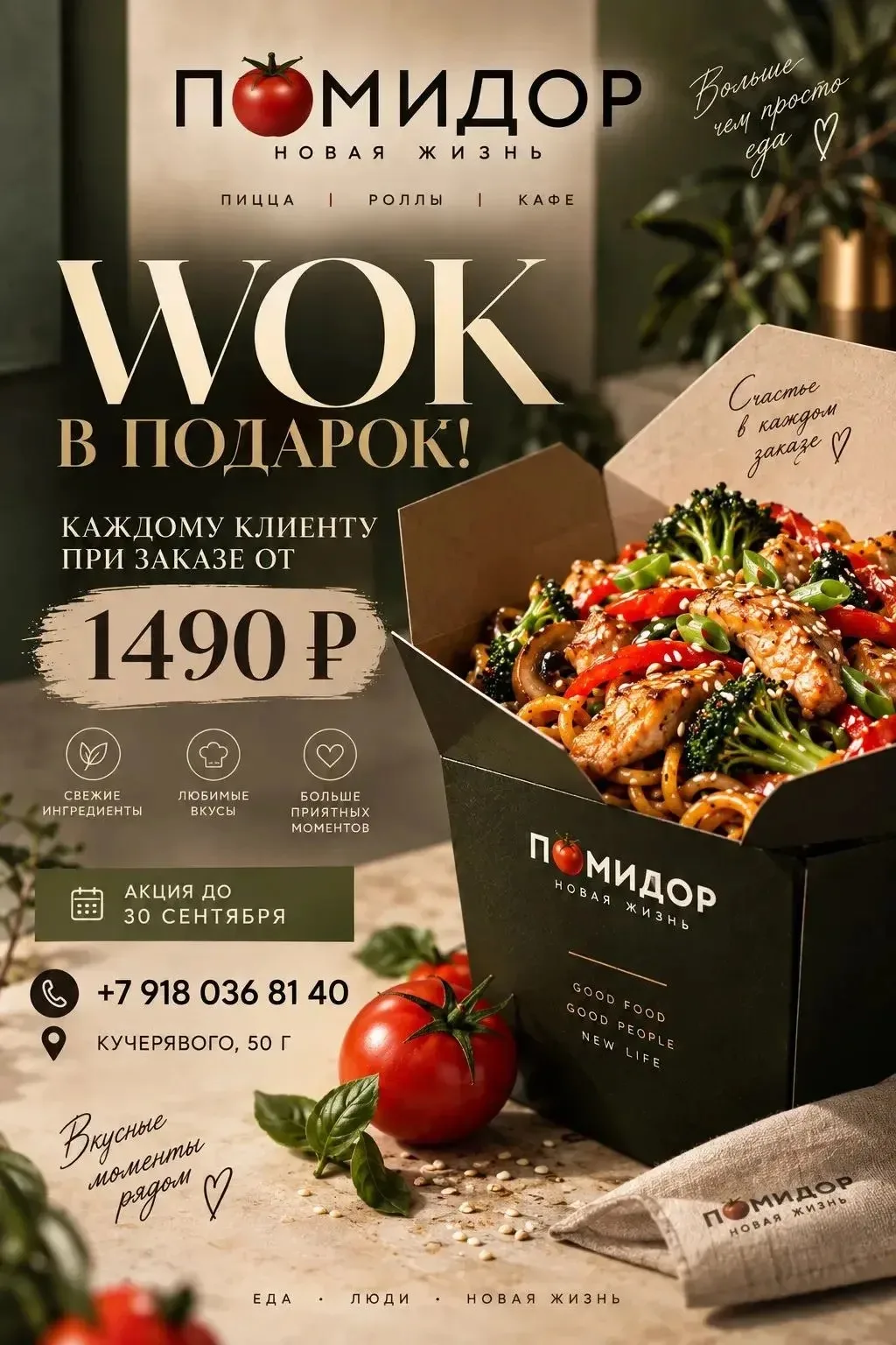 П🍅МИДОР — НОВАЯ ЖИЗНЬ. И СЕГОДНЯ ЕСТЬ ПОВОД ЗАКАЗАТЬ ВКУСНЕНЬКОЕ!