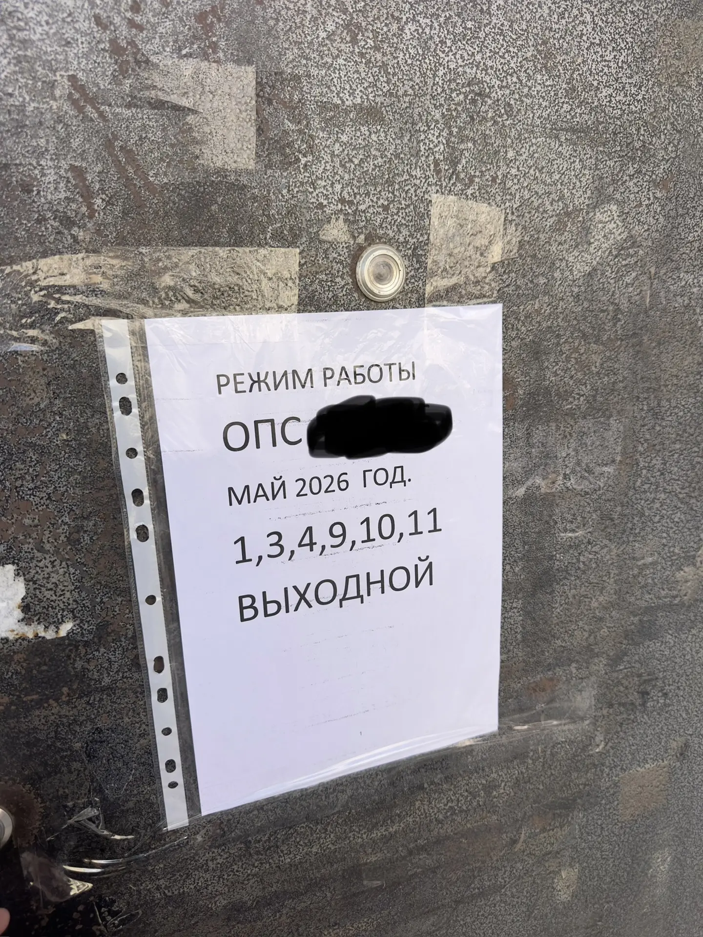 Выходные на майские!