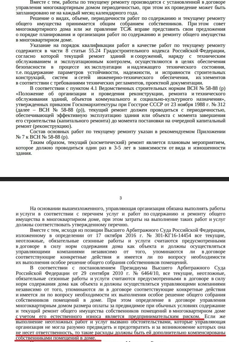 @mediamvd, @genprocrf, в продолжение истории о поборах ук Аура сервис на гарантийное об...