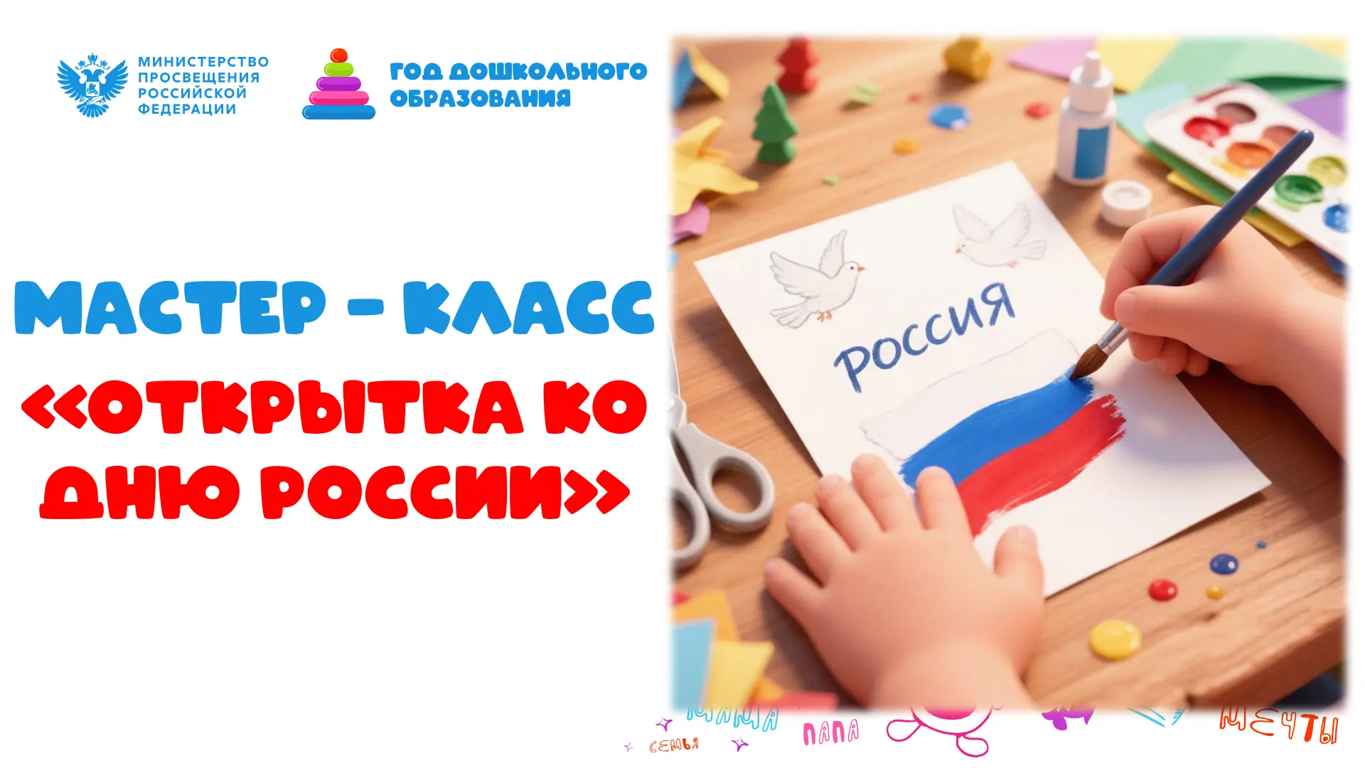 С любовью к России! 🇷🇺