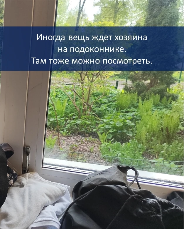 ЧТО ДЕЛАТЬ, ЕСЛИ ПОТЕРЯНА ВЕЩЬ В ГАРДЕРОБЕ?  Не нужно расстраиваться. В школе, где учится 1300 учени