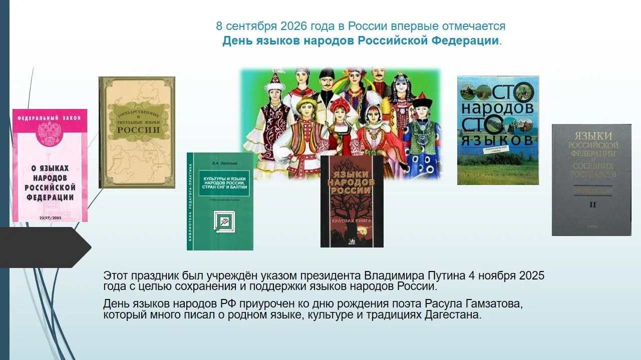 В 2026 году праздник проходит в рамках Года единства народов России.
