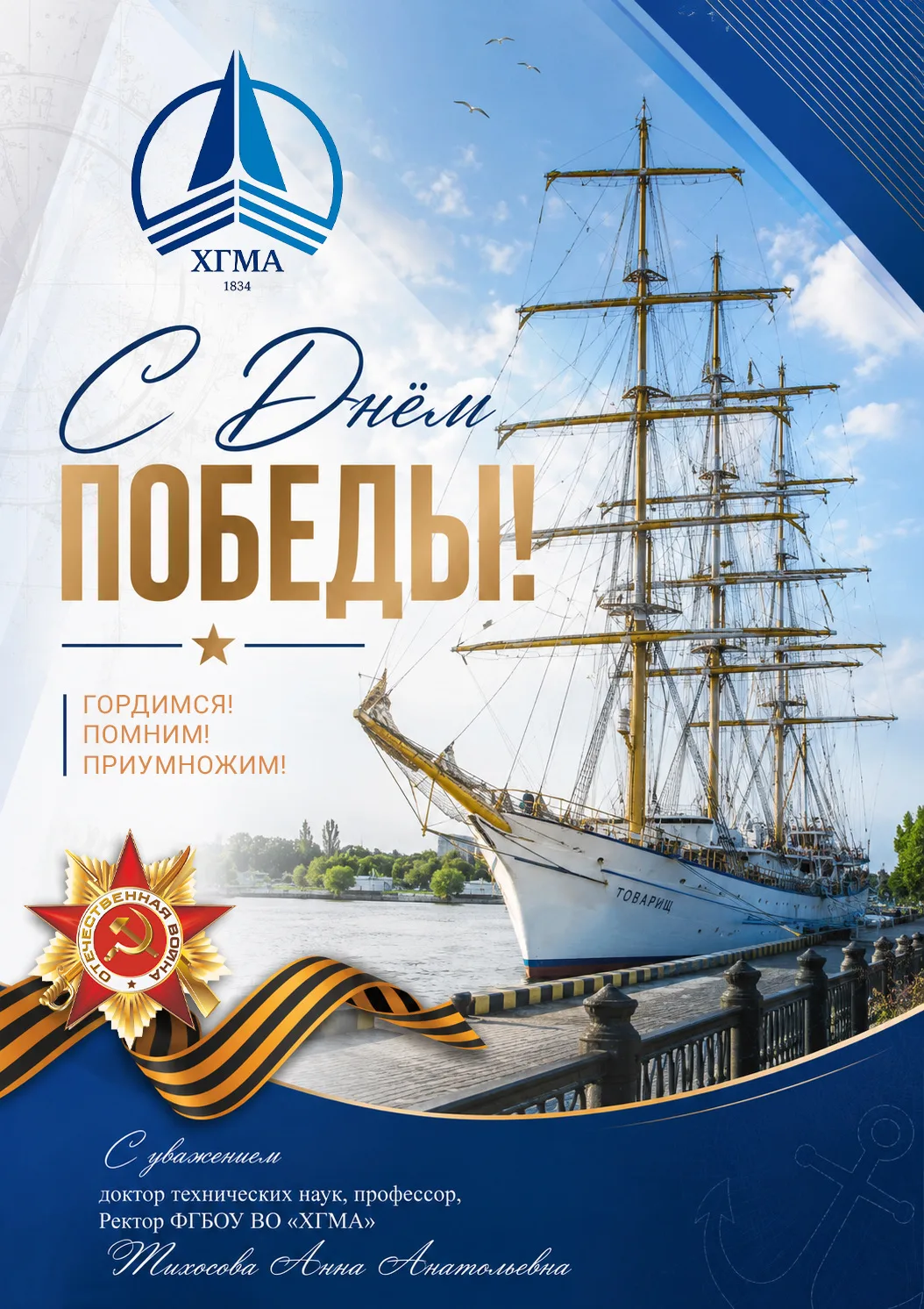 ⚓️ С ДНЁМ ПОБЕДЫ! 🇷🇺  9 Мая — священная дата для каждого из нас.   Это день памяти, мужества, силы д