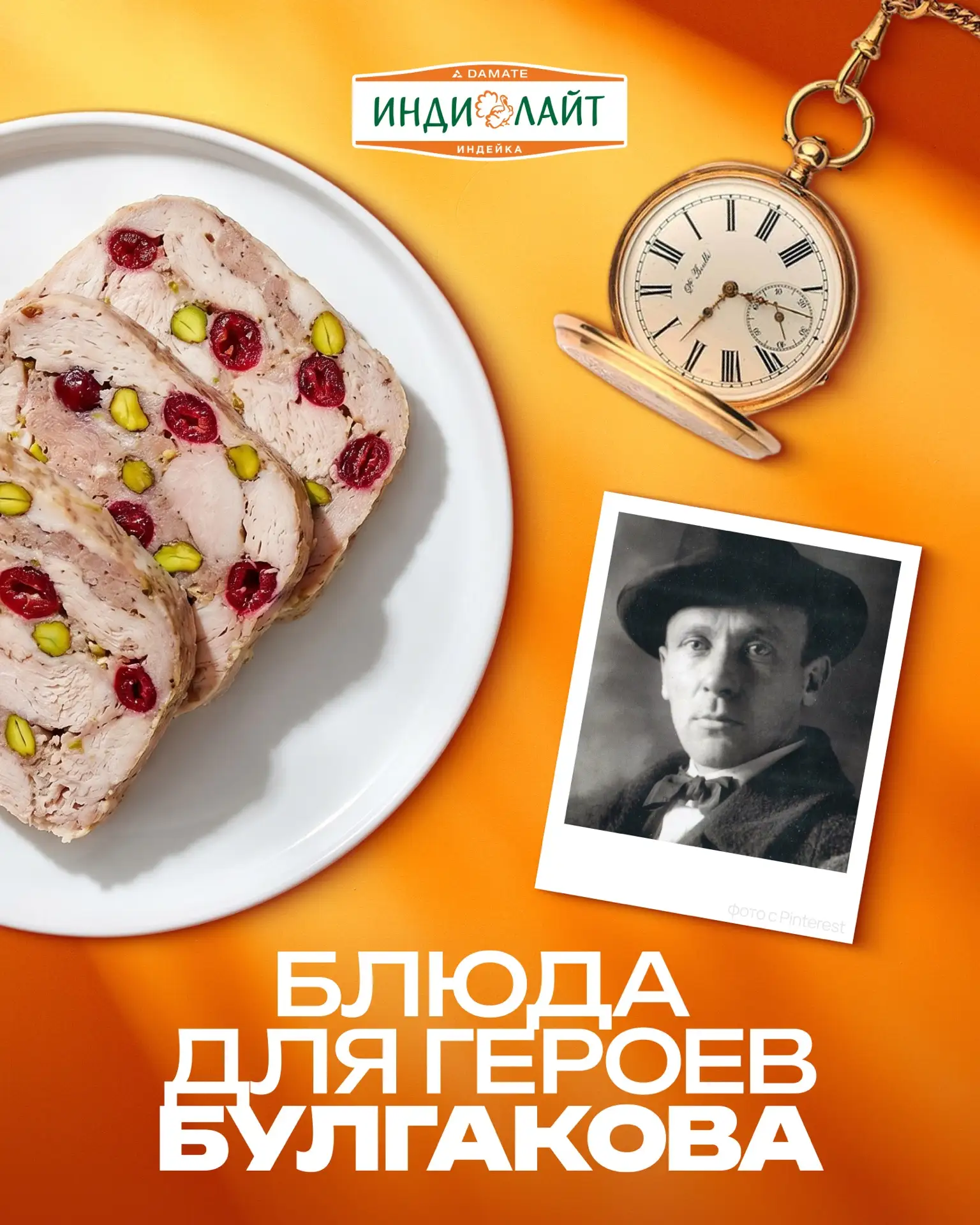 Готовимся праздновать 135 лет со дня рождения Михаила Булгакова ✌️