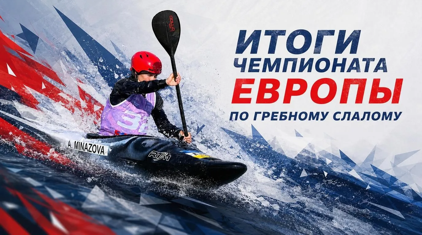 Итоги трех мировых событий в гребле читайте на официальном сайте Федерации каноэ России.