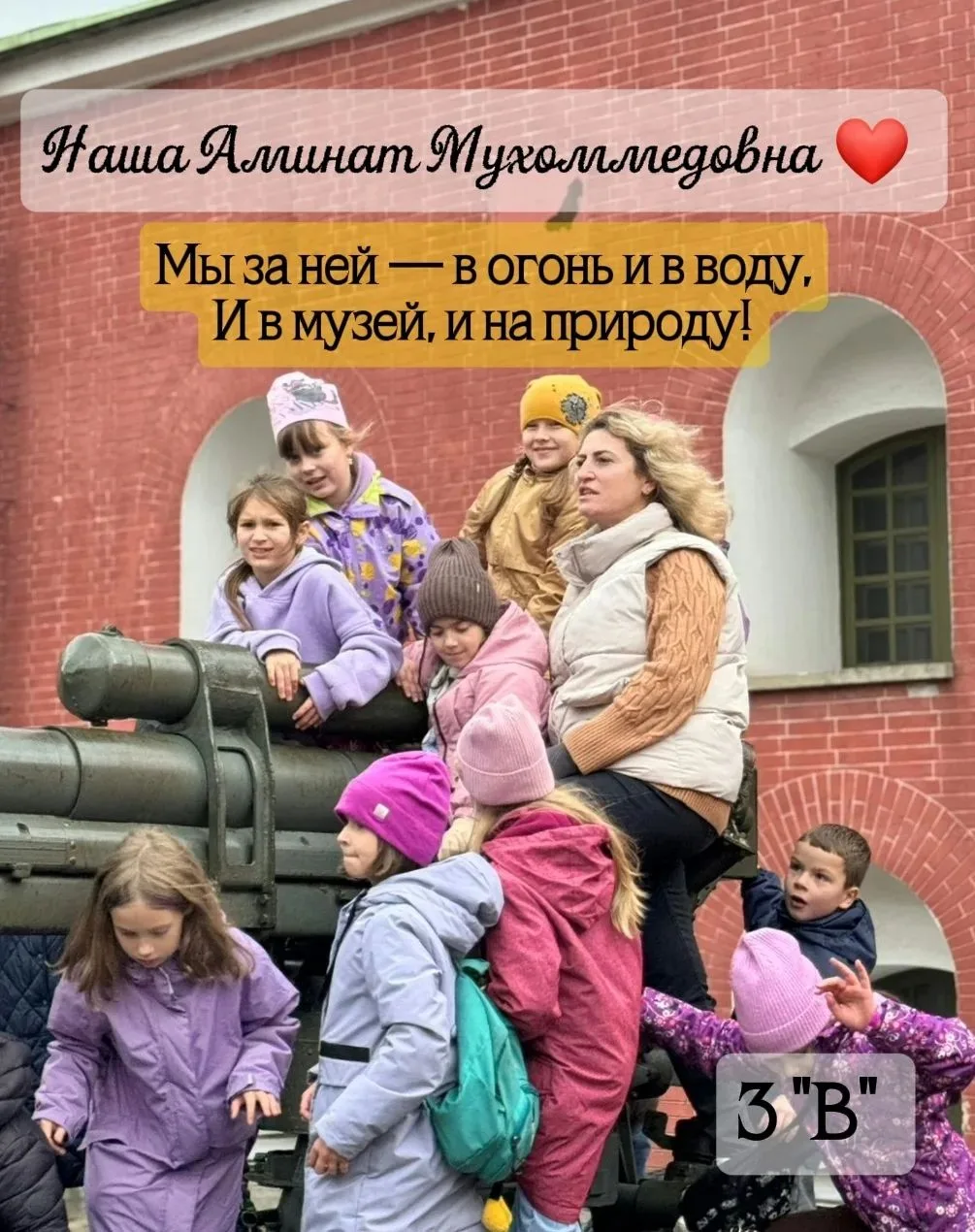 #ФОТО_С_УЧИТЕЛЕМ