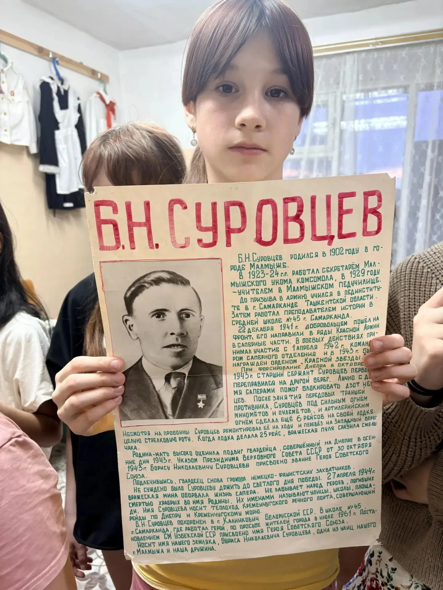 Пионерская дружина школы носила имя Бориса Николаевича Суровцева.