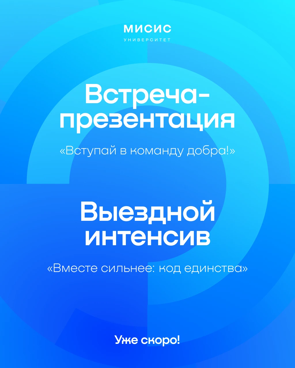 Продолжаем знакомство с представителями разных студобъединений 🤗