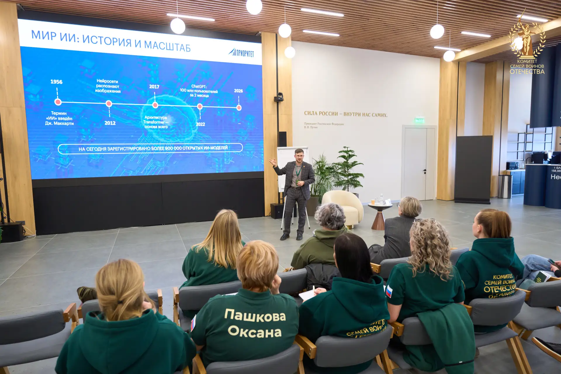 🇷🇺 В Ханты-Мансийске прошёл первый в 2026 году окружной форум Комитета семей воинов Отечества по Ура