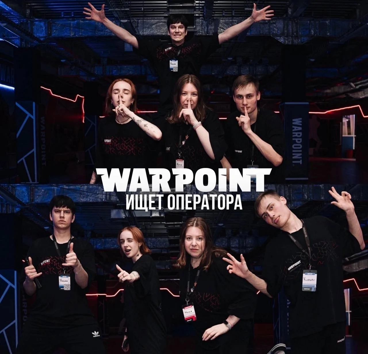 КОМАНДА WARPOINT ИЩЕТ СОТРУДНИКА