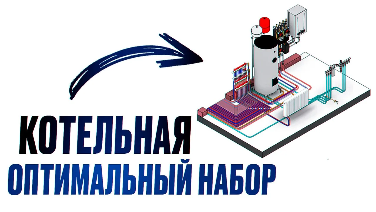 🔥 Нужна надёжная котельная без сюрпризов и вечных ремонтов?